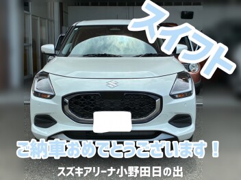 ご納車おめでとうございます♡